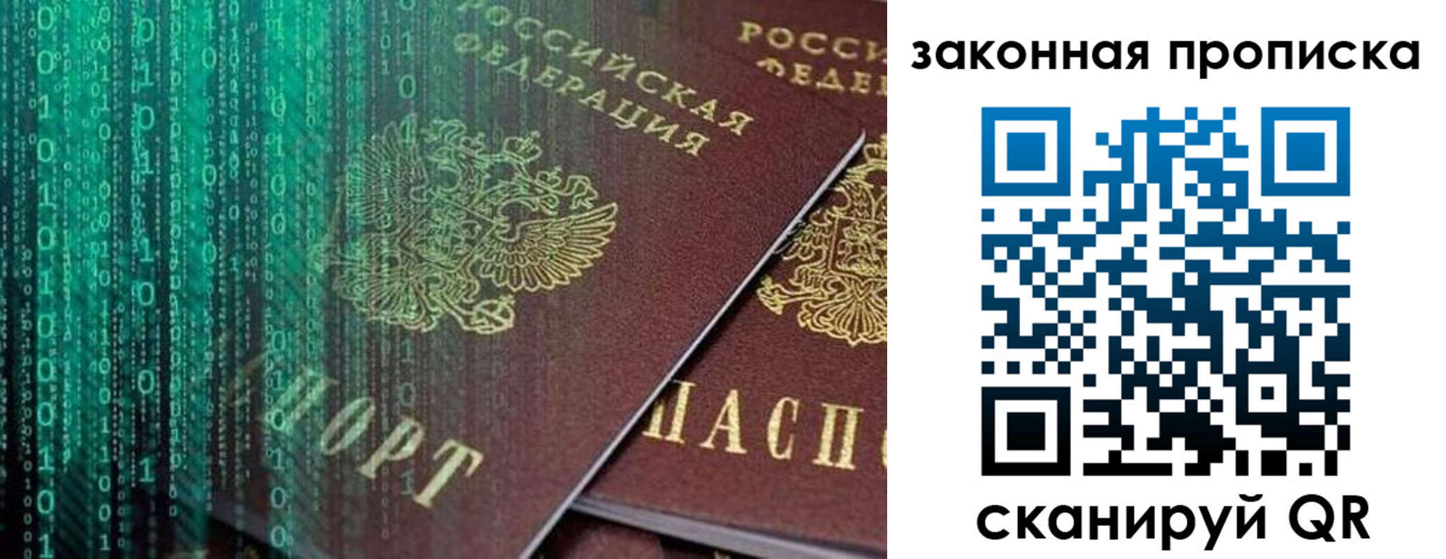временная регистрация недорого в Самаре