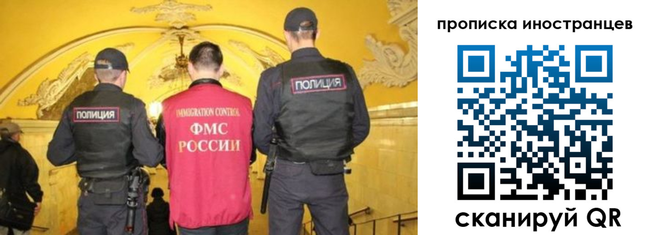 прописка для работы в Самаре