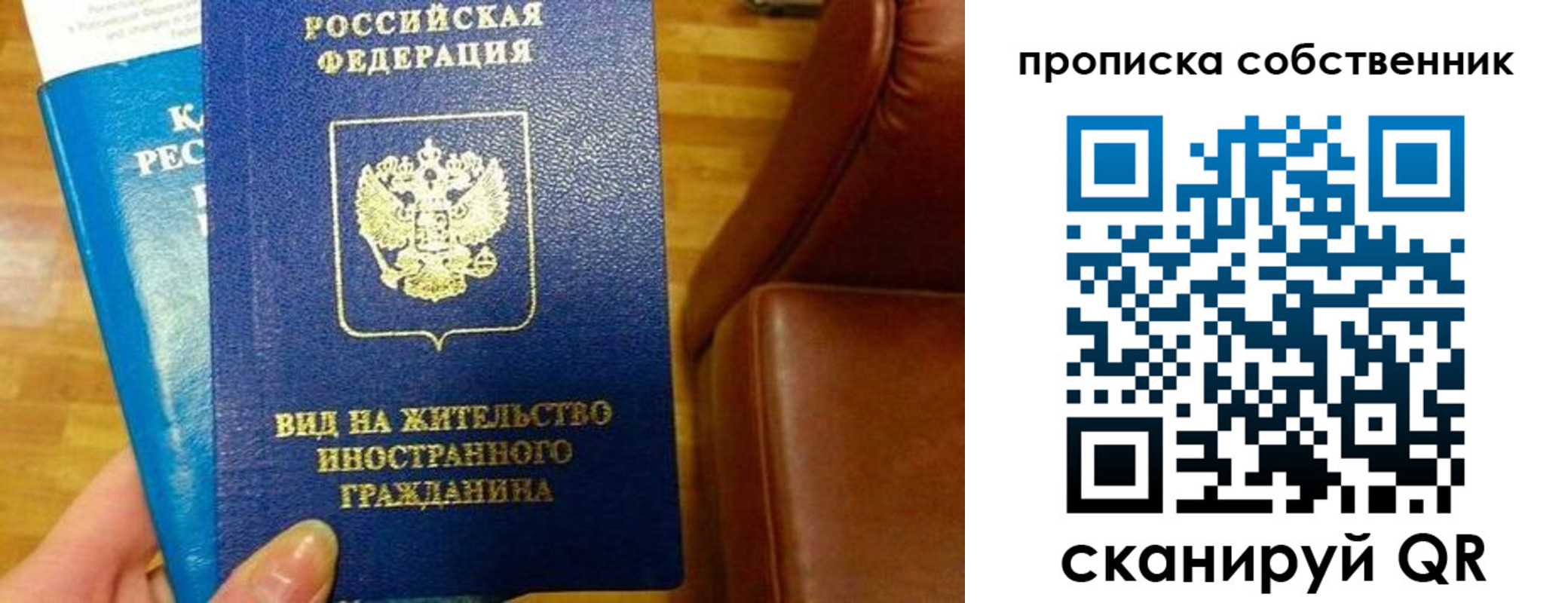 пропишу в квартире в Самаре