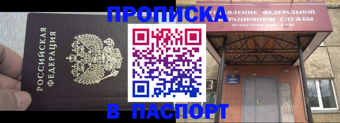 временная регистрация для всех в Самаре