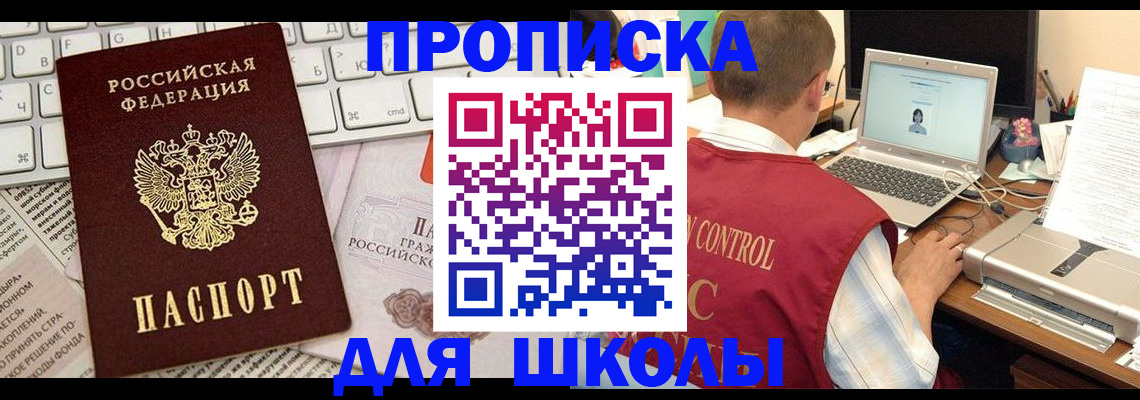 прописка паспорт в Самаре